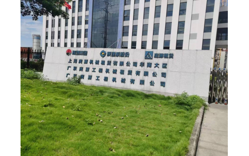 廣東龐源“塔機安全監(jiān)控系統(tǒng)安裝調(diào)試、拆卸轉(zhuǎn)場”培訓(xùn)圓滿結(jié)束